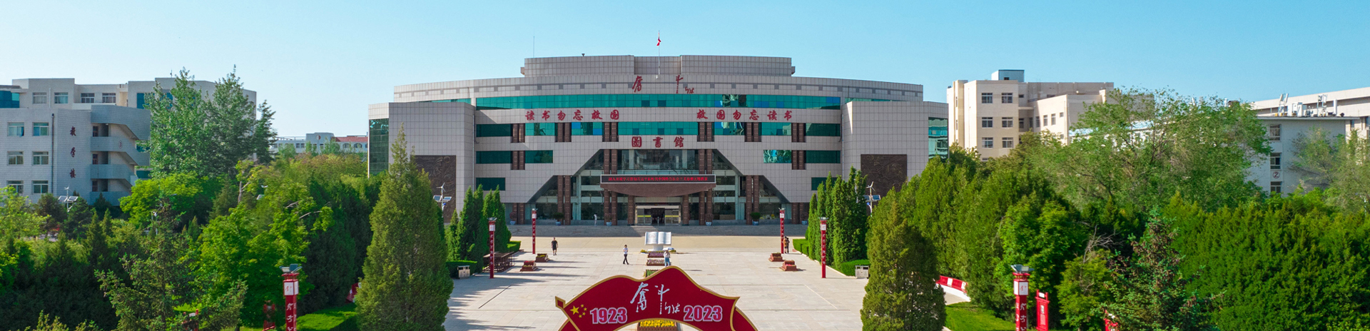 图书馆